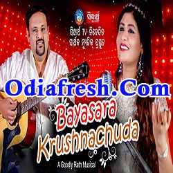Bayasara Krushna Chudaa (Lipsa Mohapatra,Goodly Rath) Odia Song
